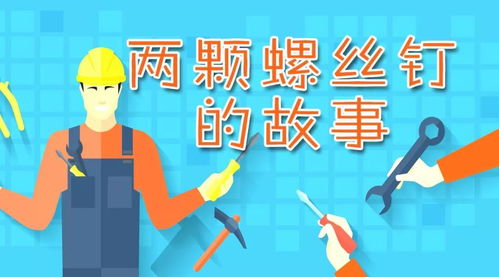 居然之家用服務贏得口碑 兩顆螺絲釘的數字文化創意時代