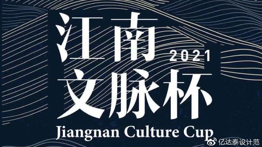 千年文脈，一觸即發——江南文脈杯數字文化創意產品創新創業大賽，開啟數字文化創意內容應用服務新紀元